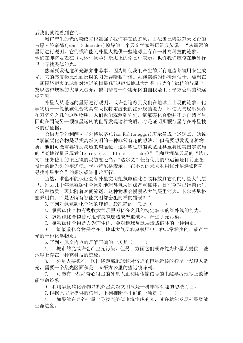 2019-2020年高三第三次月考 语文试题.doc_第2页