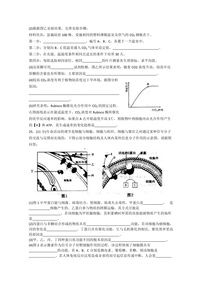 2019-2020年高三5月第一次模拟考试 理综生物 含答案.doc_第3页