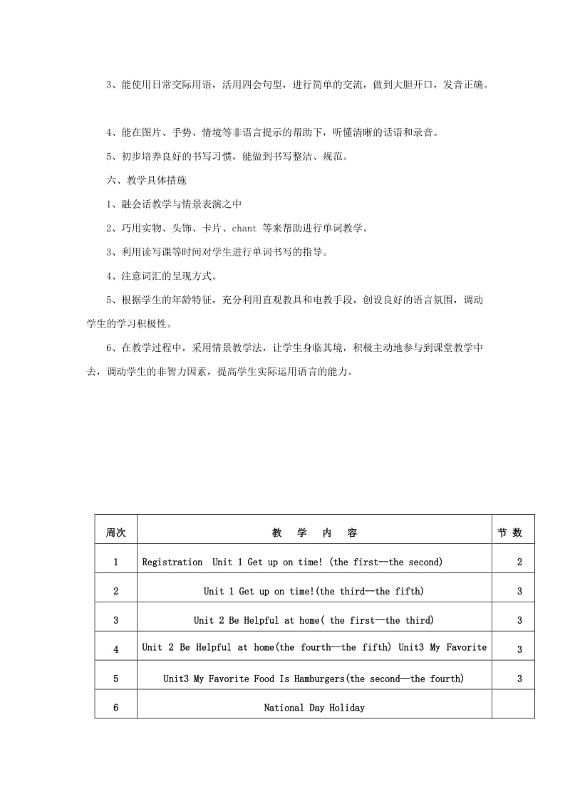 五年级英语上册 全册教案 陕旅版.doc_第2页