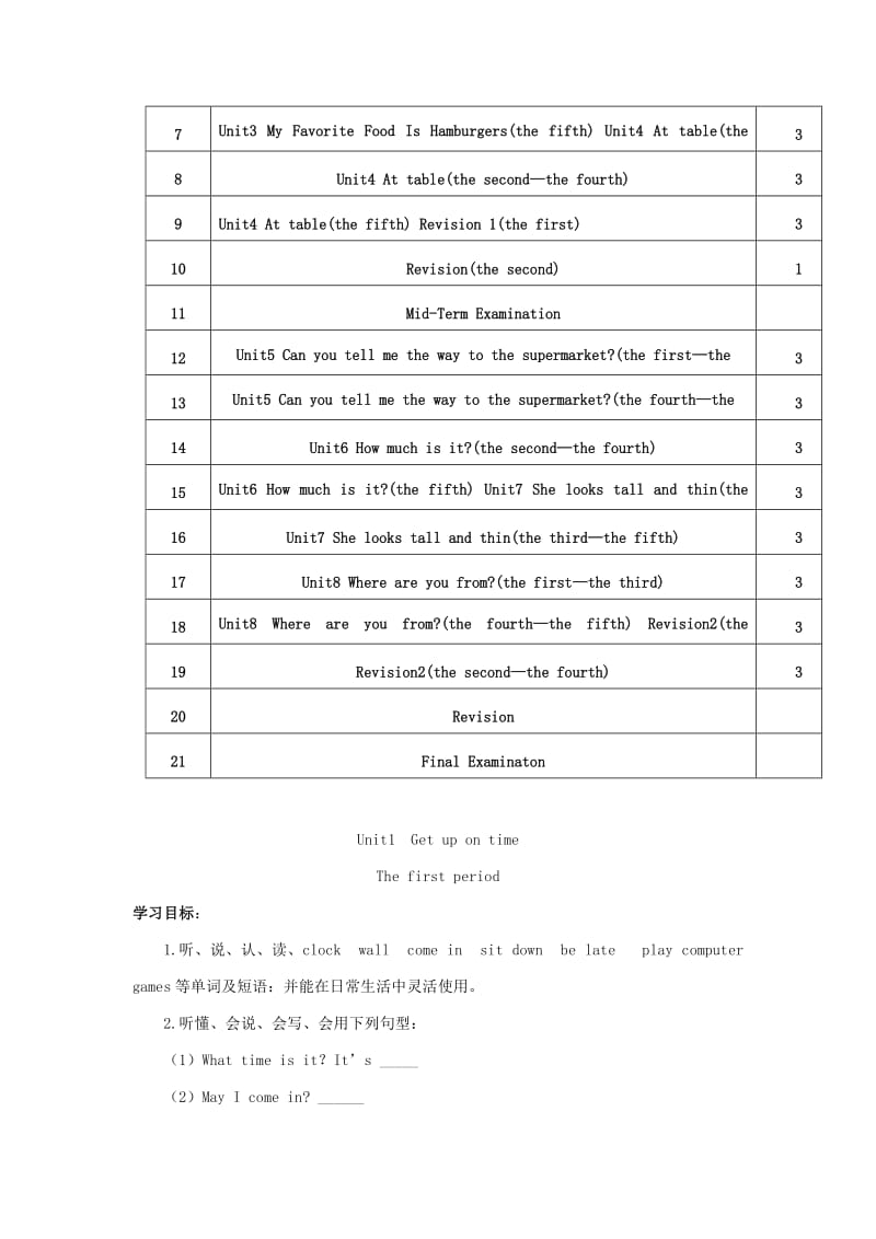 五年级英语上册 全册教案 陕旅版.doc_第3页