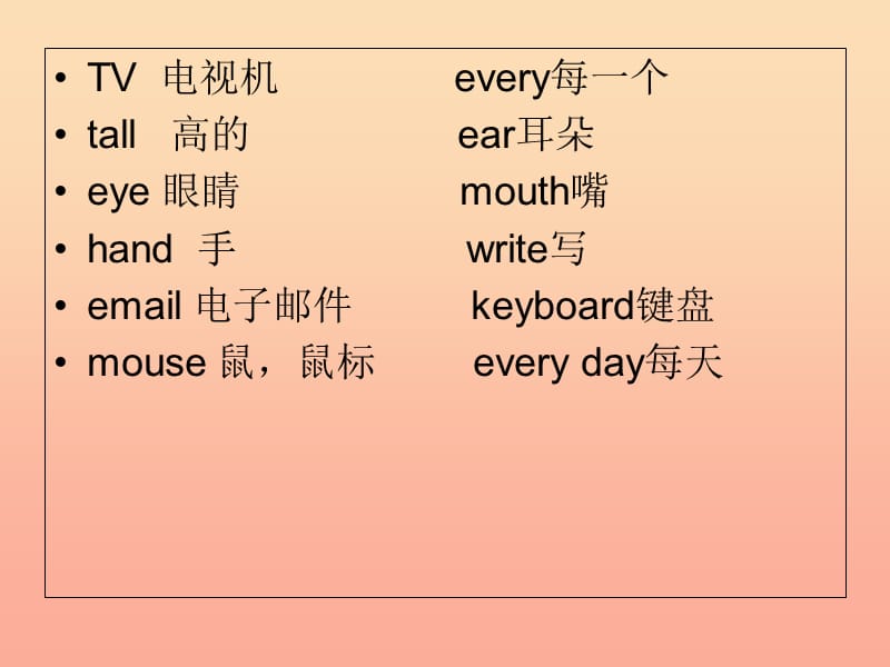 2019年五年级英语上册Lesson3Acomputerhasakeyboard课件1科普版.ppt_第2页