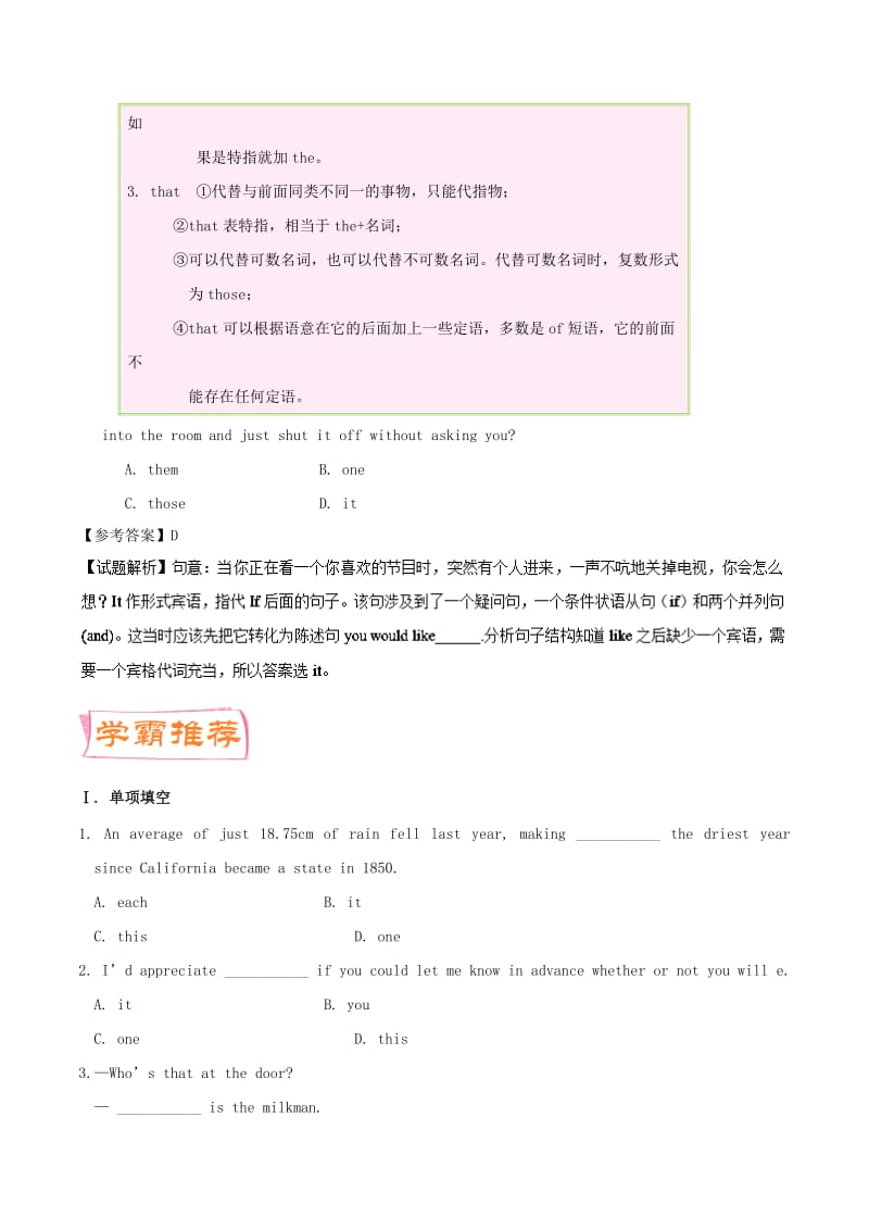 2019-2020年高中英语每日一题第06周it的用法含解析新人教版.doc_第2页