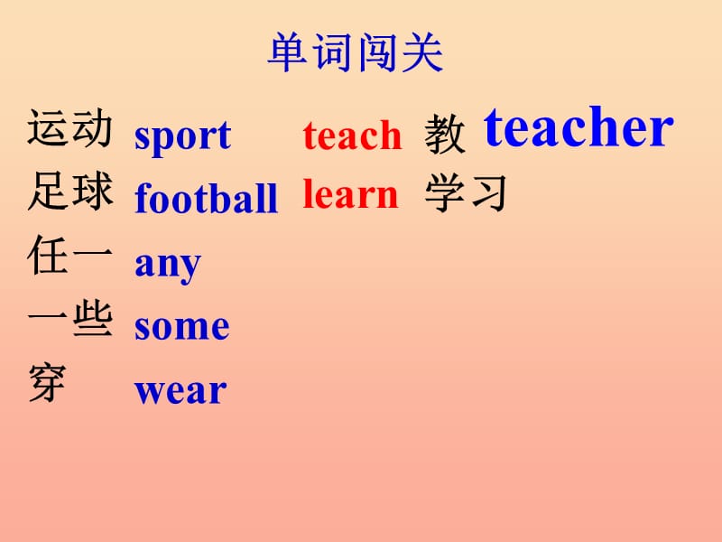 2019春六年级英语下册 Lesson 1《PingPong and Basketball》课件4 （新版）冀教版.ppt_第3页