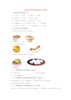 2019年四年級(jí)英語下冊(cè) Unit 4 My Favourites Lesson 21 My favourite food練習(xí)題 冀教版.docx