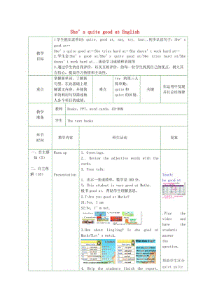 2019春三年級英語下冊 Module 8 Unit 2《She’s quite good at English》教案 外研版.doc