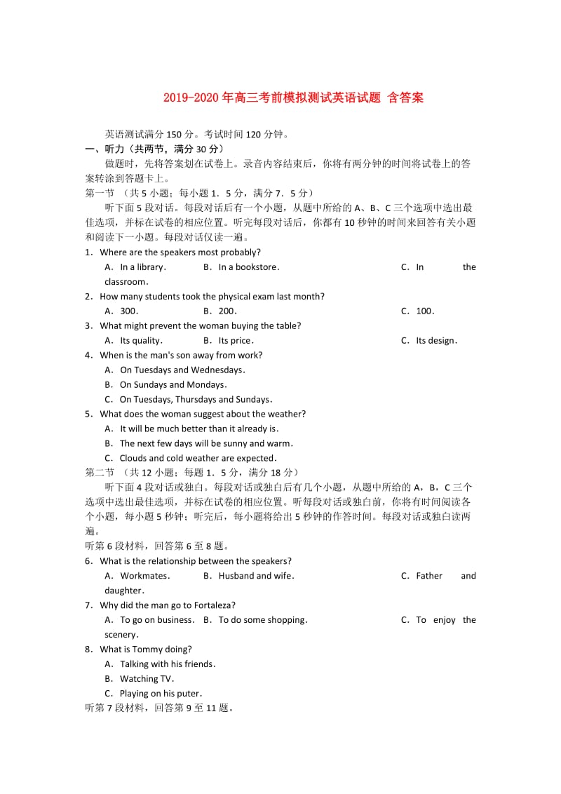 2019-2020年高三考前模拟测试英语试题 含答案.doc_第1页