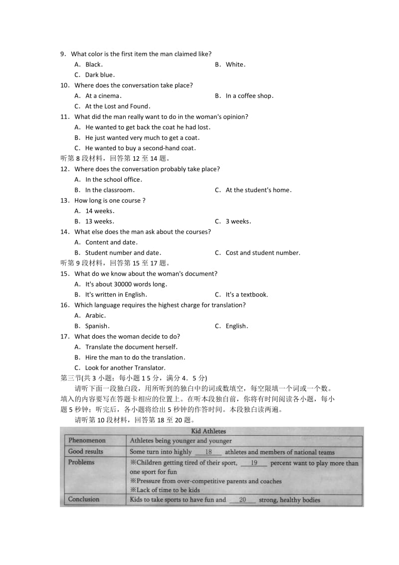 2019-2020年高三考前模拟测试英语试题 含答案.doc_第2页