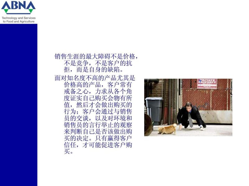 销售技巧和经验分享培训经典.ppt_第2页