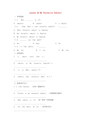 2019年四年級英語下冊 Unit 4 My Favourites Lesson 22 My favourite subject練習(xí)題 冀教版.docx