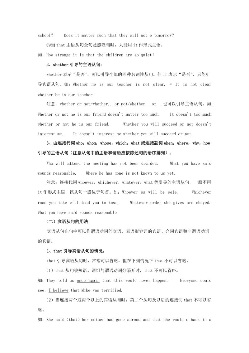 2019-2020年高考英语 名词性从句教案.doc_第3页