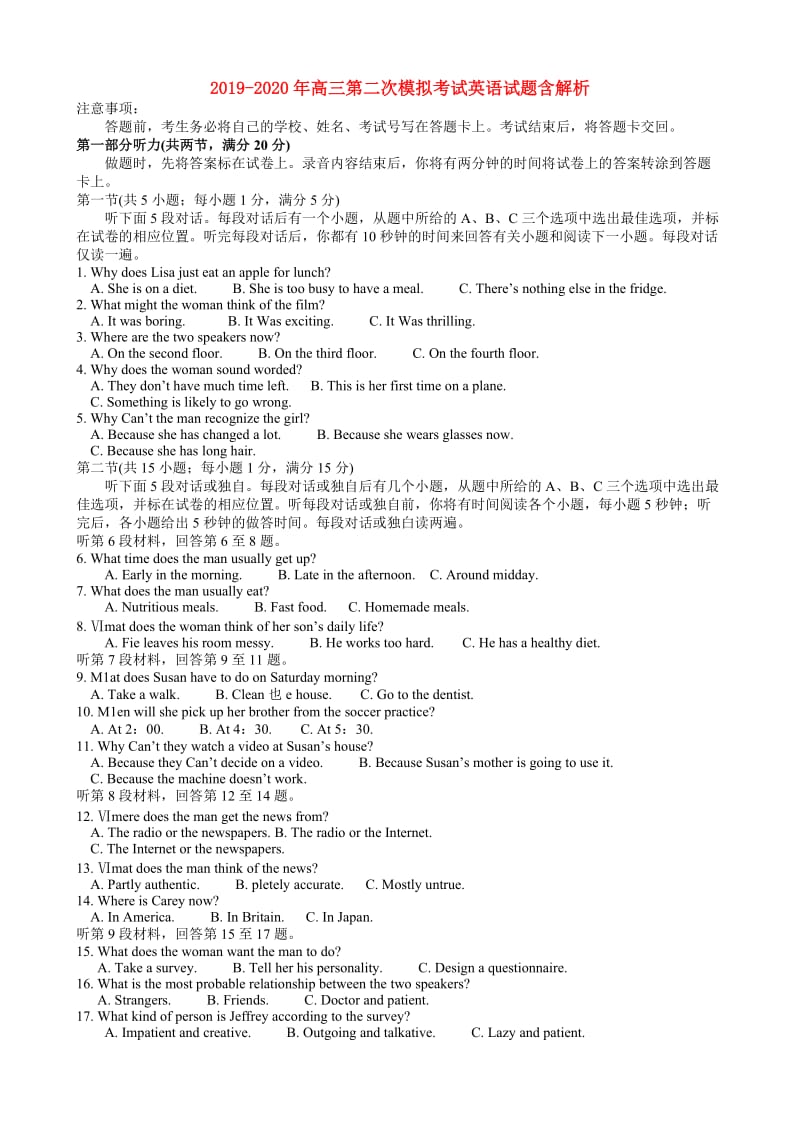 2019-2020年高三第二次模拟考试英语试题含解析.doc_第1页