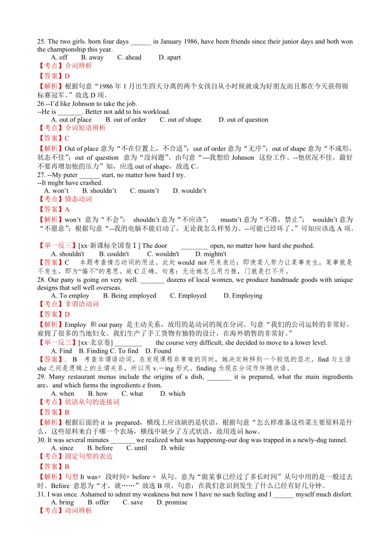 2019-2020年高三第二次模拟考试英语试题含解析.doc_第3页