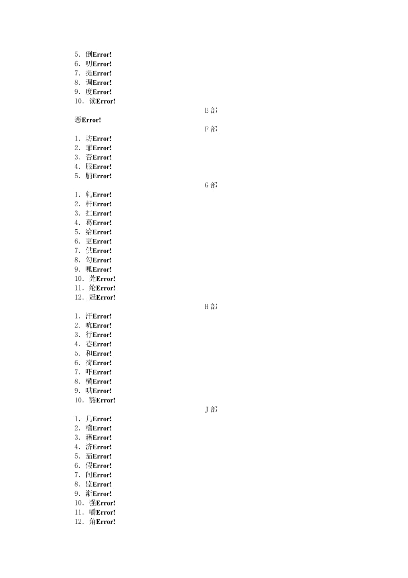 2019年高考语文一轮复习 第五部分 速记金钥匙考点集训.DOC_第2页