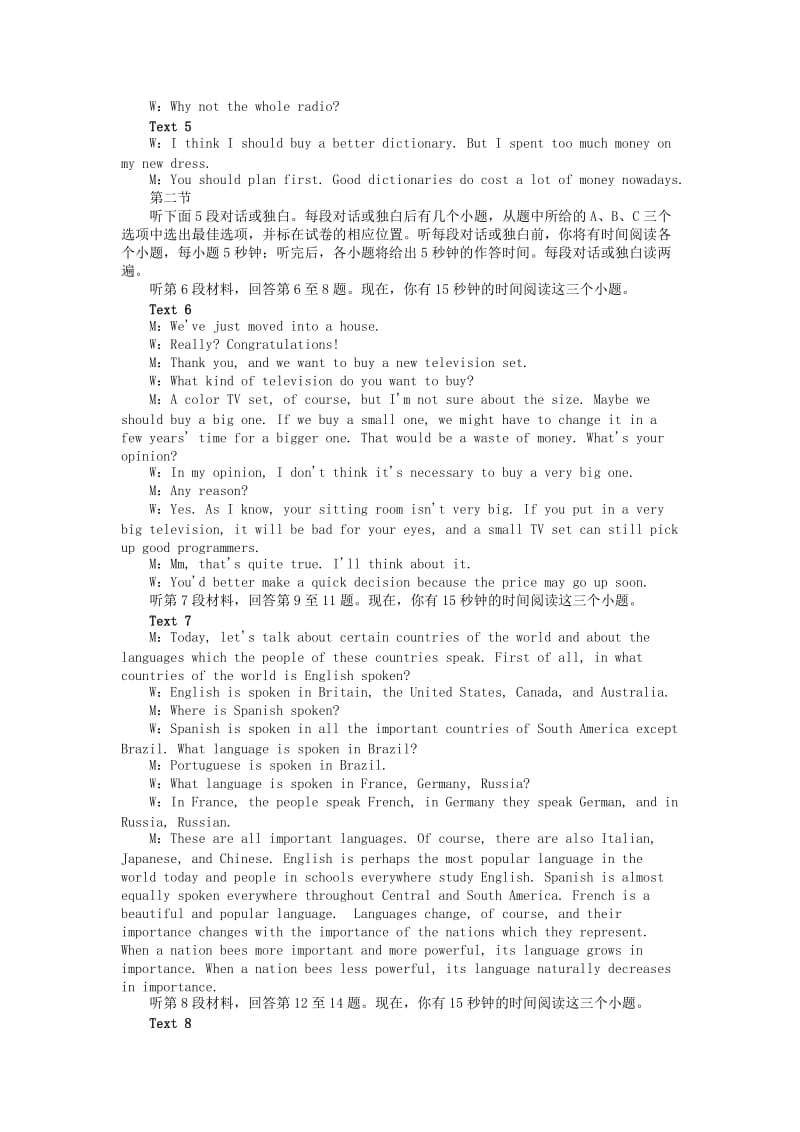 2019-2020年高考英语 阶段模拟检测5带解析 外研版.doc_第3页