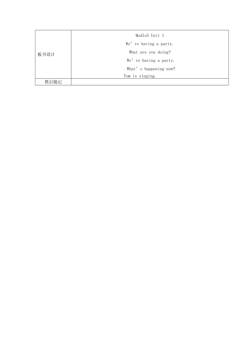 四年级英语下册 Module 5 Unit 1 We’re having a party教案 外研版.doc_第3页