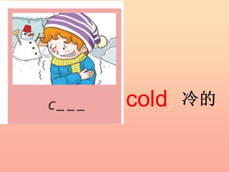 2019春三年级英语下册 Lesson 10《It’s cold》课件1 科普版.ppt_第2页