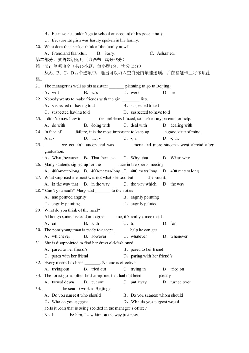 2019年高二下学期期末考试（英语）.doc_第3页