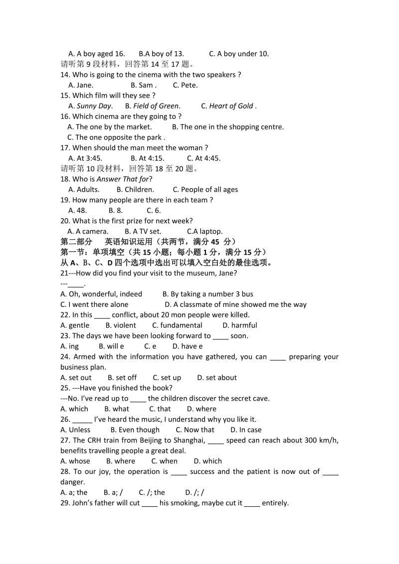 2019-2020年高一下学期期中考试英语试题 含答案(V).doc_第2页