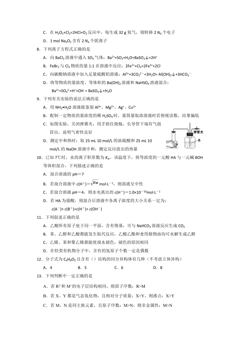 2019-2020年高三第三次模拟理综试题 含答案.doc_第3页