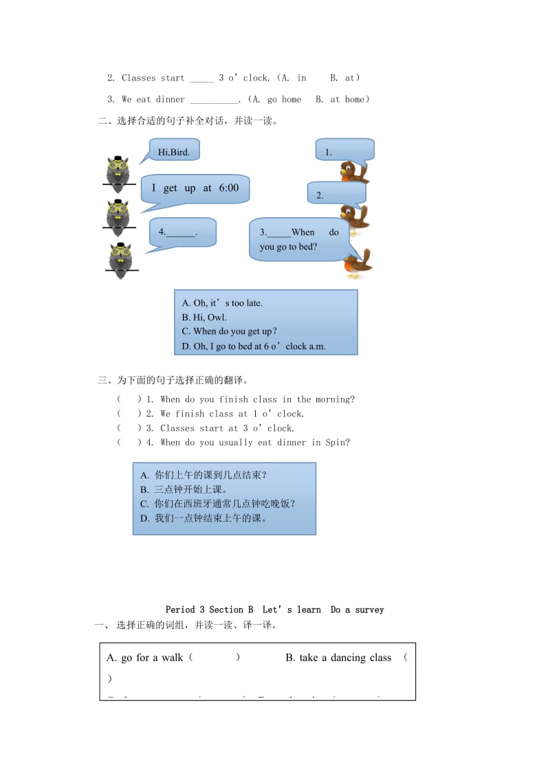 五年级英语下册 Unit 1 My Day一课一练 人教PEP.doc_第2页