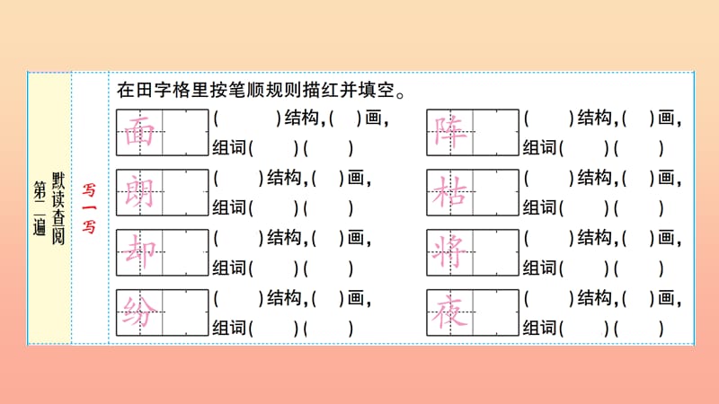 2019年二年级语文上册 课文4 第13课《寒号鸟》课件 新人教版0.ppt_第3页