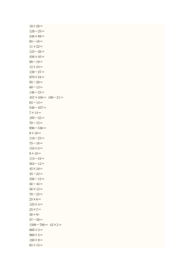 三年级数学上册 6 口算题（45页）专项练习新人教版.doc_第2页