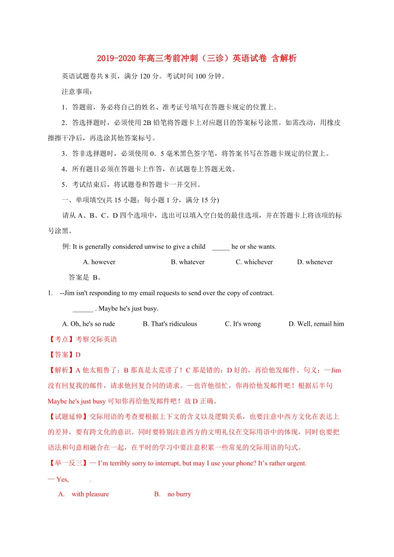 2019-2020年高三考前冲刺（三诊）英语试卷 含解析.doc_第1页