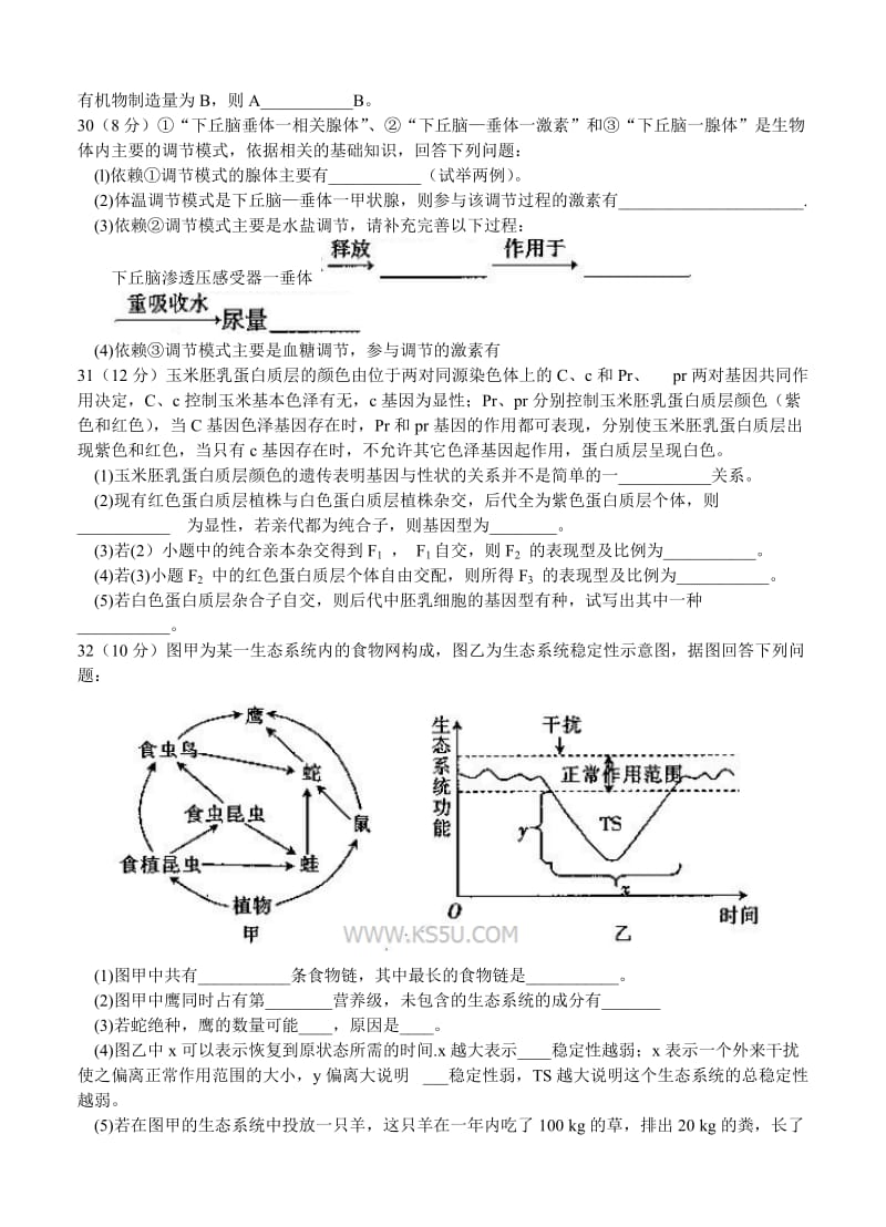 2019-2020年高三下学期三月点睛金榜大联考（六）生物.doc_第3页