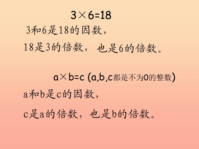 2019春五年级数学下册 9《总复习》因数和倍数课件1 （新版）新人教版.ppt_第2页