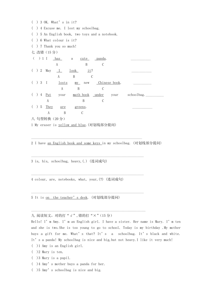 四年级英语上册 Unit 2 My schoolbag测试题2（无答案） 人教PEP.doc_第2页