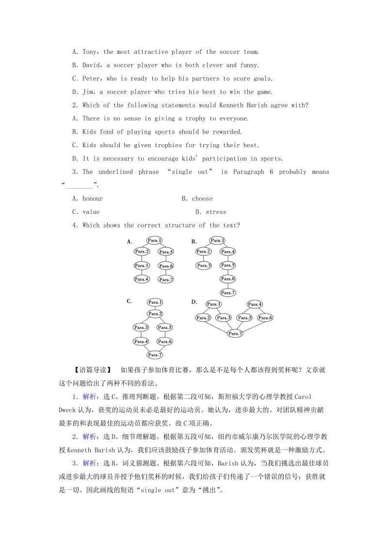 2019-2020年高考英语大一轮复习Unit2TheOlympicGames课时规范训练新人教版必修.doc_第2页