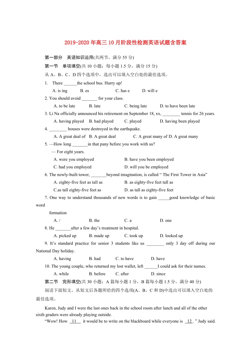 2019-2020年高三10月阶段性检测英语试题含答案.doc_第1页