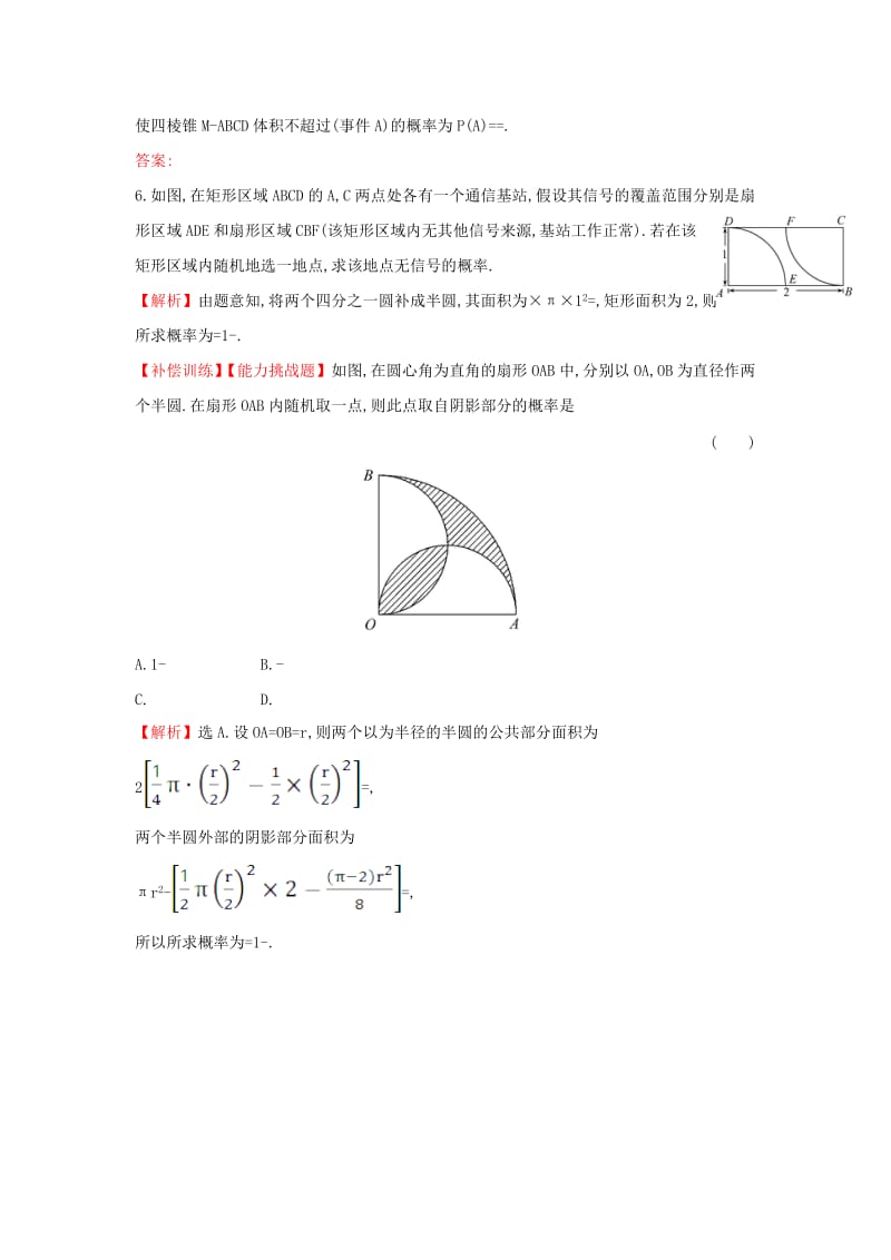 2019-2020年高中数学第三章概率3.3.1几何概型课堂达标含解析新人教A版.doc_第2页