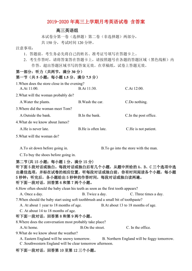 2019-2020年高三上学期月考英语试卷 含答案.doc_第1页