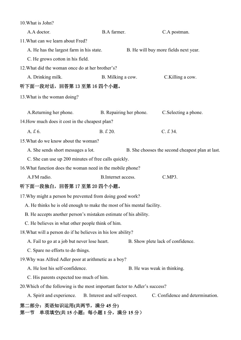 2019-2020年高三上学期月考英语试卷 含答案.doc_第2页