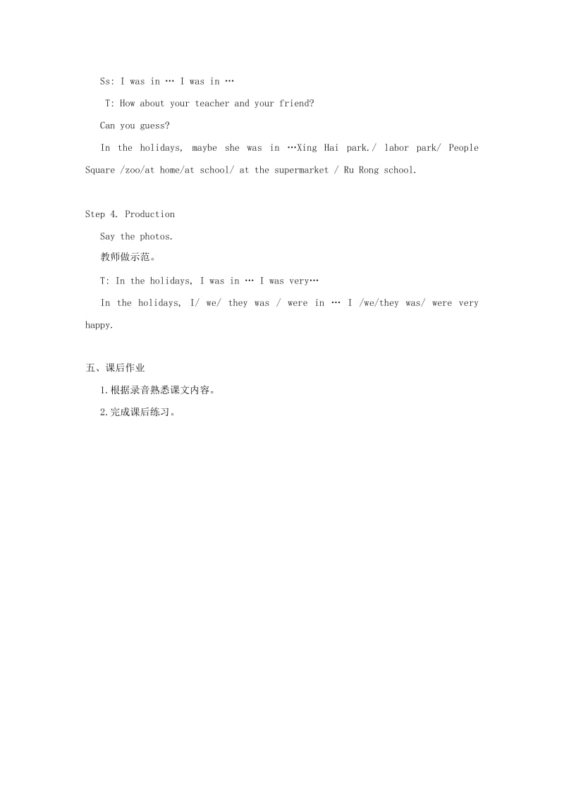 三年级英语下册 module 9 Unit 2 He was in Hong Kong教案1 外研版.doc_第3页