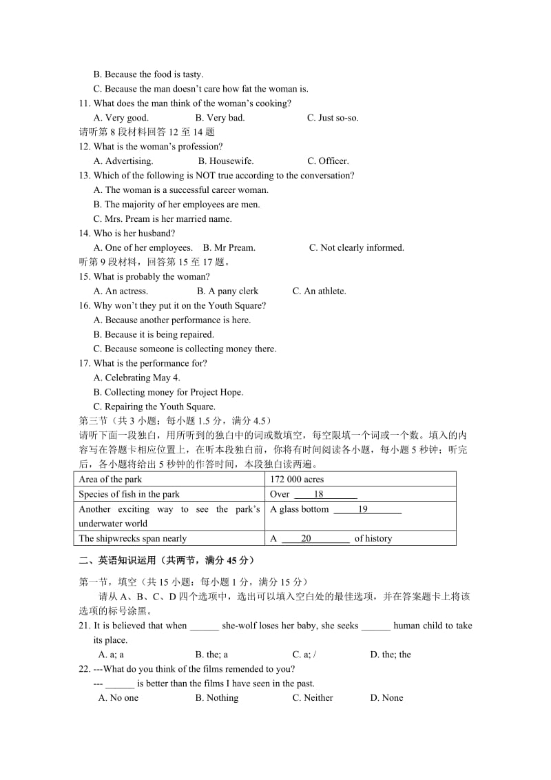 2019-2020年高三下学期第一次月考（英语）.doc_第2页