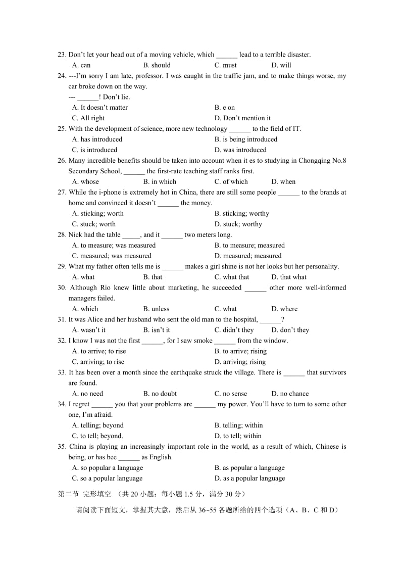 2019-2020年高三下学期第一次月考（英语）.doc_第3页