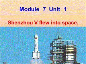 2019春六年級(jí)英語下冊(cè) Module 7 Unit 1《Shenzhou V flew into space》課件2 外研版.ppt