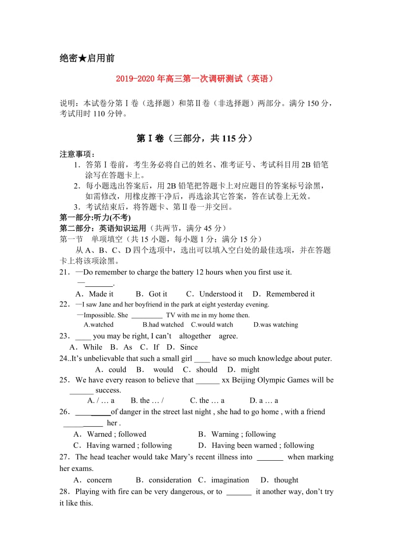 2019-2020年高三第一次调研测试（英语）.doc_第1页