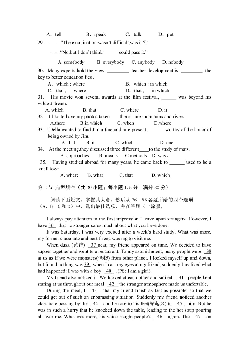 2019-2020年高三第一次调研测试（英语）.doc_第2页