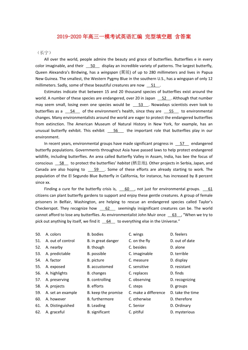 2019-2020年高三一模考试英语汇编 完型填空题 含答案.doc_第1页