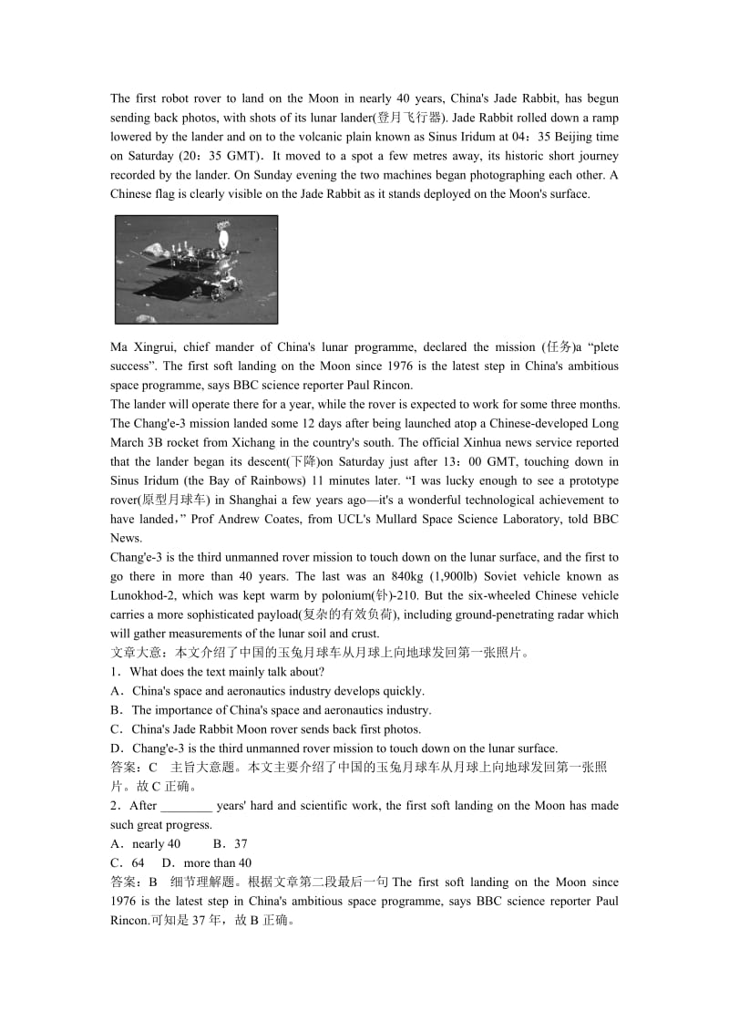 2019-2020年高考英语一轮复习 Unit 4 Making the news练习 新人教版必修5.doc_第2页