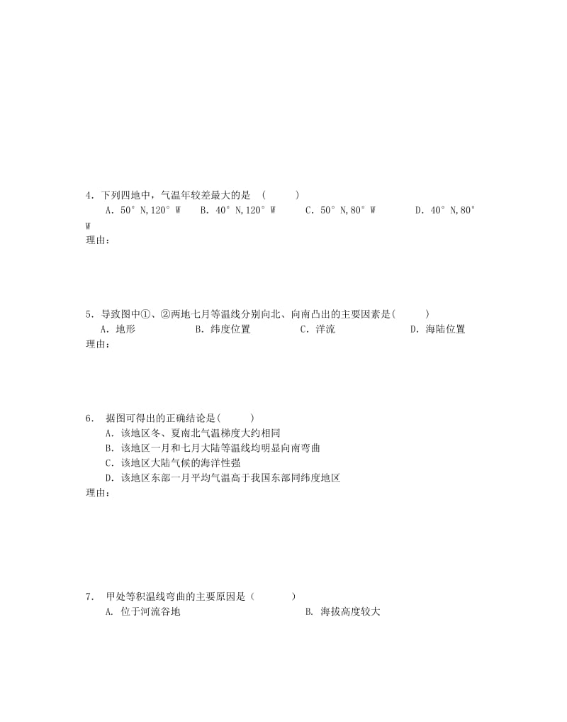 2019-2020年高三地理一轮复习 气温分布规律及影响因素小测.doc_第2页