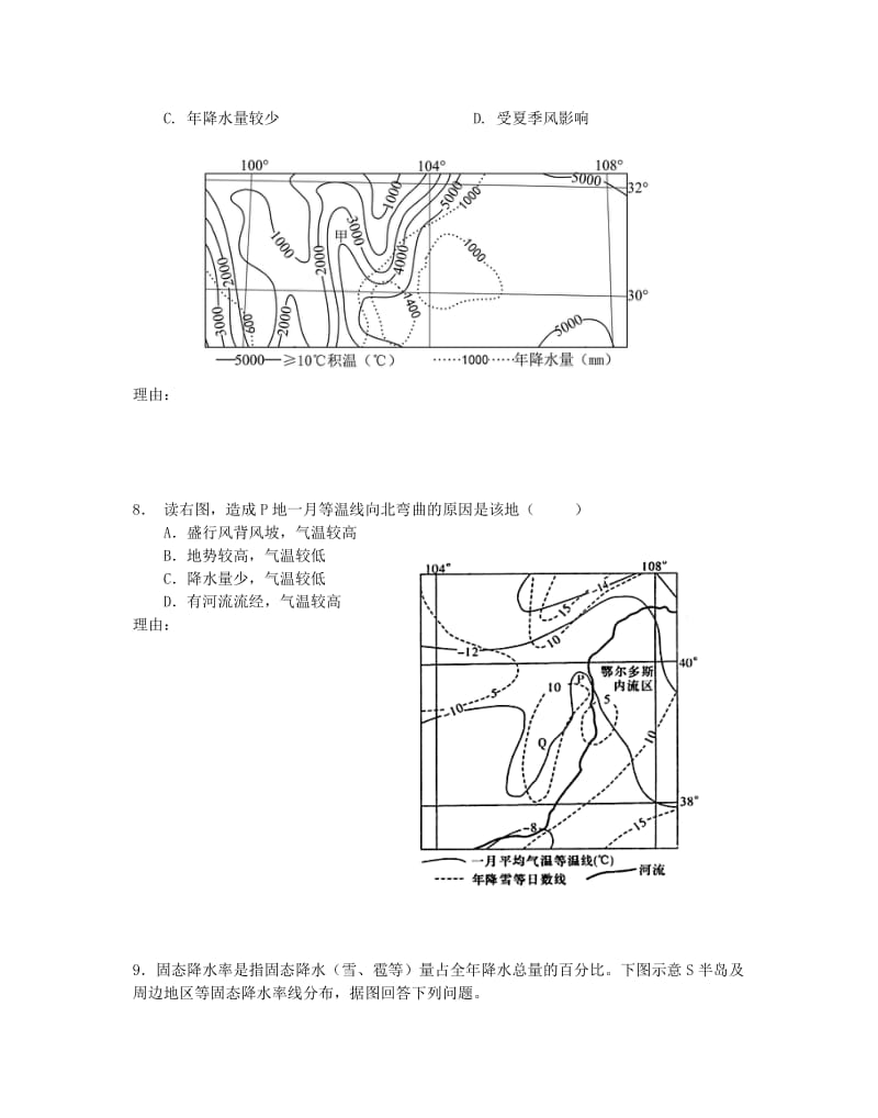 2019-2020年高三地理一轮复习 气温分布规律及影响因素小测.doc_第3页