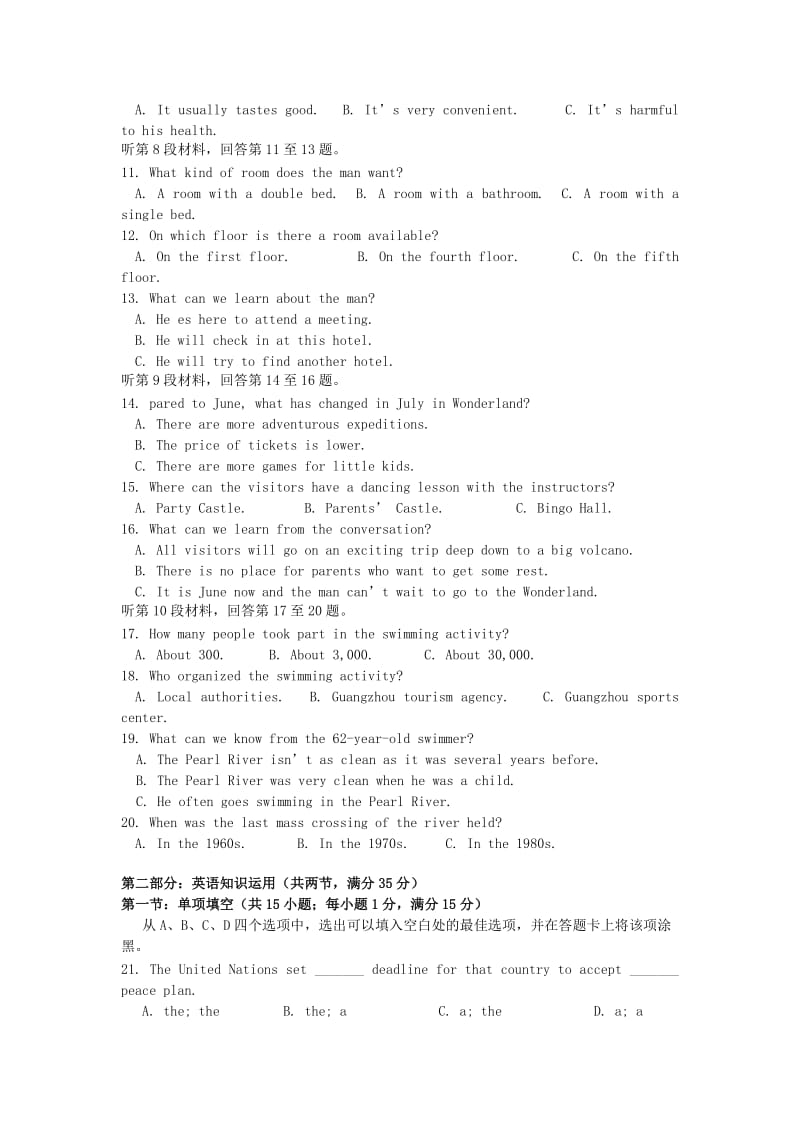 2019-2020年高三10月质量抽测（英语）word版.doc_第2页