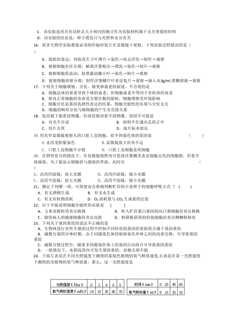 2019-2020年高三第三次月考试卷（生物）.doc_第3页