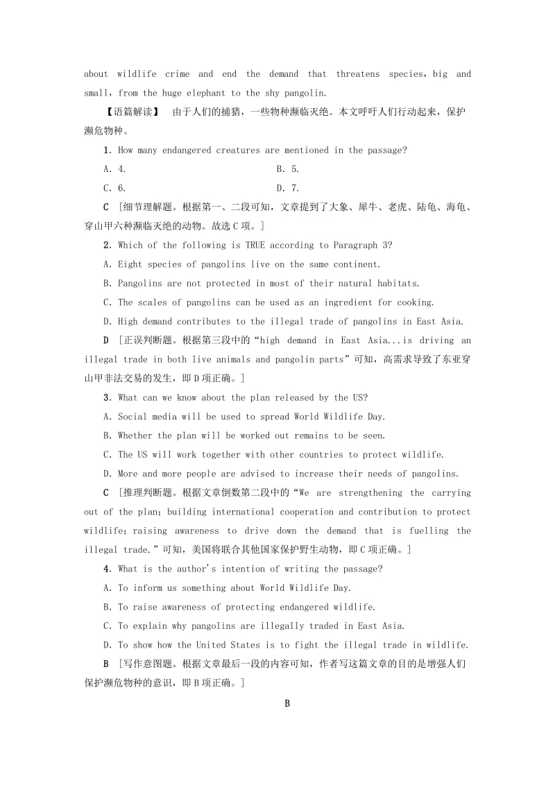 2019年高考英语一轮复习 第1部分 基础知识解读 Unit 4 Wildlife protection题型组合课时练 新人教版必修2.doc_第2页