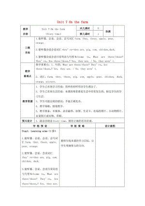 三年級英語下冊 Unit 7 On the farm教案 牛津譯林版.doc