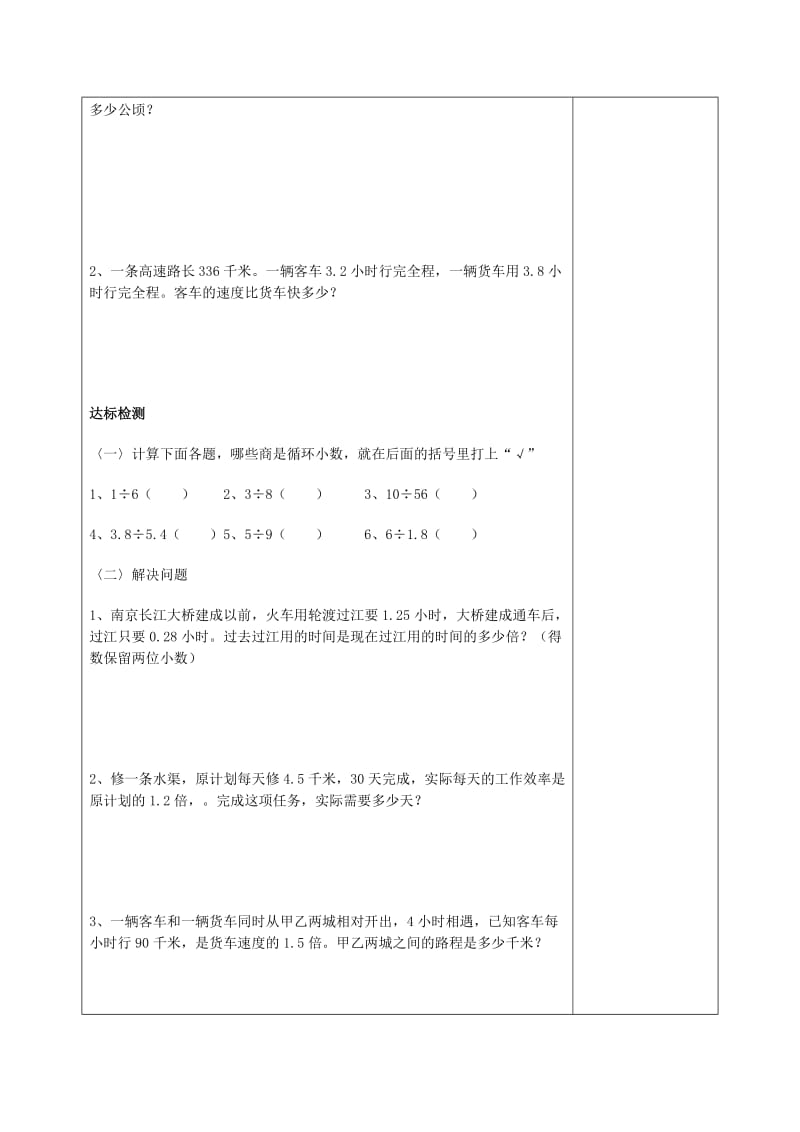 五年级数学上册 第3单元《小数除法》用计算器探索规律导学案1 新人教版.doc_第2页